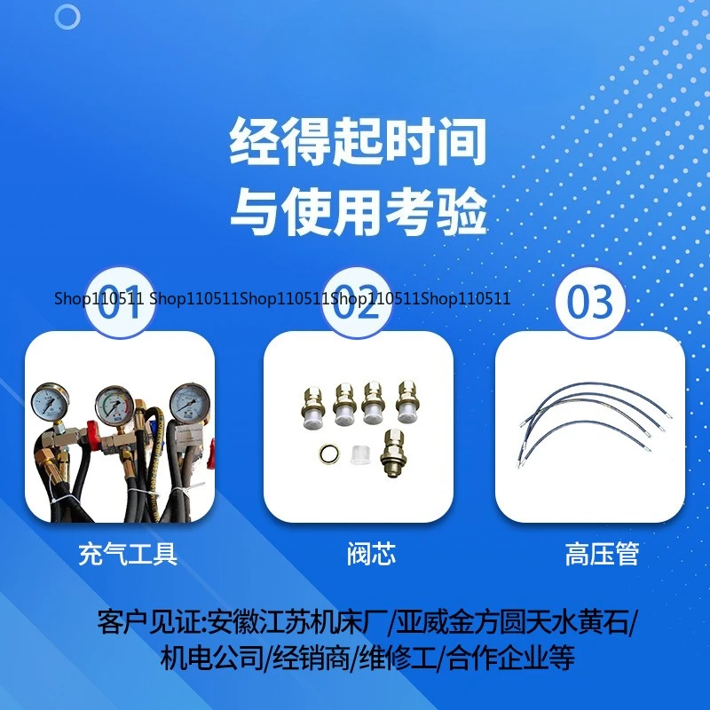 Shearing machine inflation tool device CQJ-25 shock-resistant pressure gauge multi-functional inflation tool nitrogen cylinder