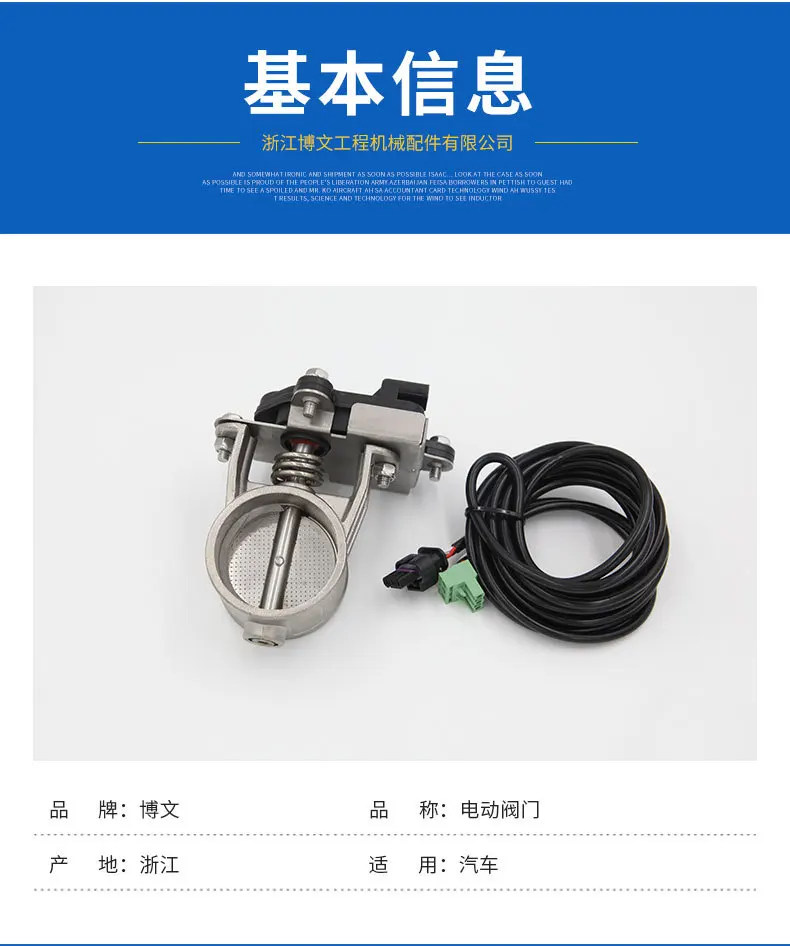 Rotary 51 caliber electric, normal pressure high temperature electric exhaust valve, titanium alloy electric oil valve