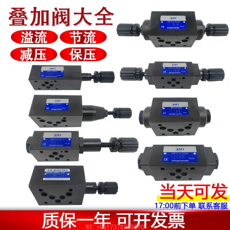 MRV relief valve MBRV decompression MPCV lock and maintain pressure MTCV-02 throttle 03 control flow pressure regulation