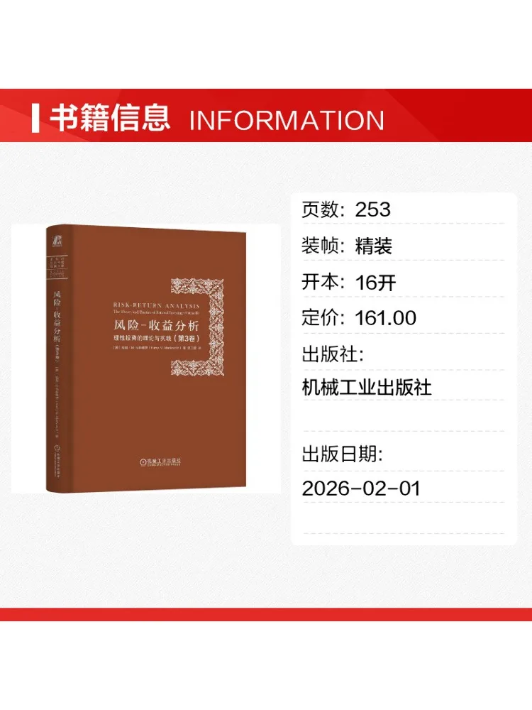 Book-Winshare Risk Reward Analysis Theory and Practice Of Rational Investment Volume 3