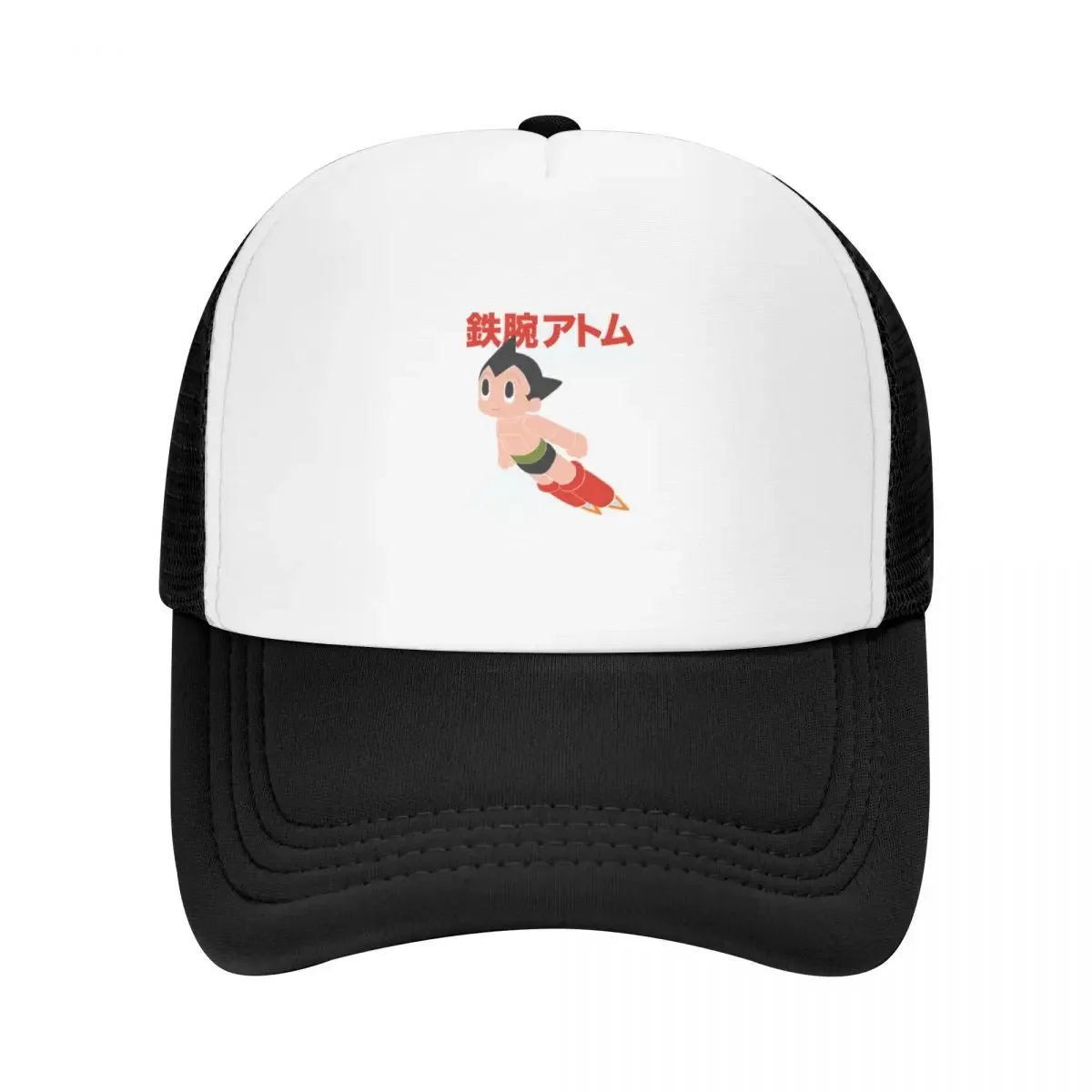 Astro Boy! Classic Baseball Cap Mountaineering Kids Hat Sun Hats For Women Men's