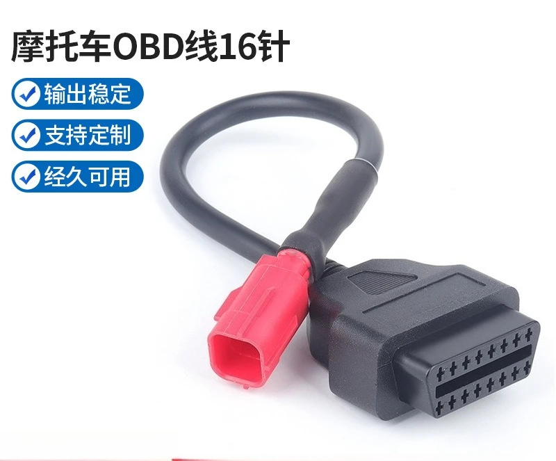 Motorcycle OBD wire 16 pins to 6 pins  four or six pins Automotive diagnostic instrument chip