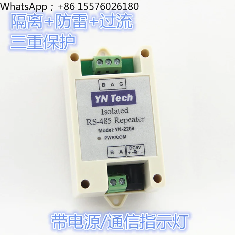 Industrial grade lightning protection photoelectric isolation RS485 485 repeater amplifier communication extension UT2209