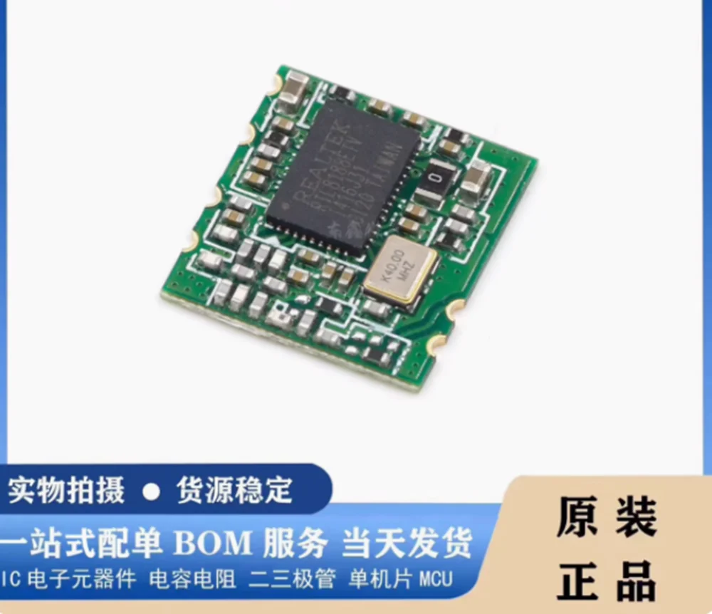 Оригинальный аутентичный модуль WIFI RTL8188ETV, высокоскоростной USB-интерфейс через стену King