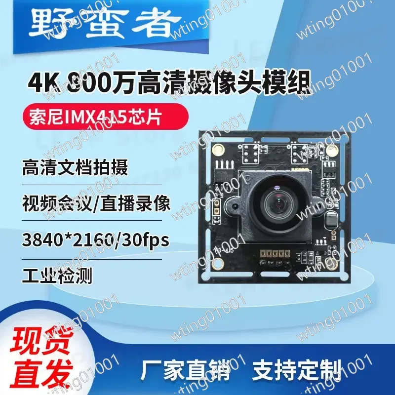 for IMX415 8MP 4K USB Camera Module Plug and Play Wide Angle Lens Industrial Vision Sensor High Definition Auto Focus Compact
