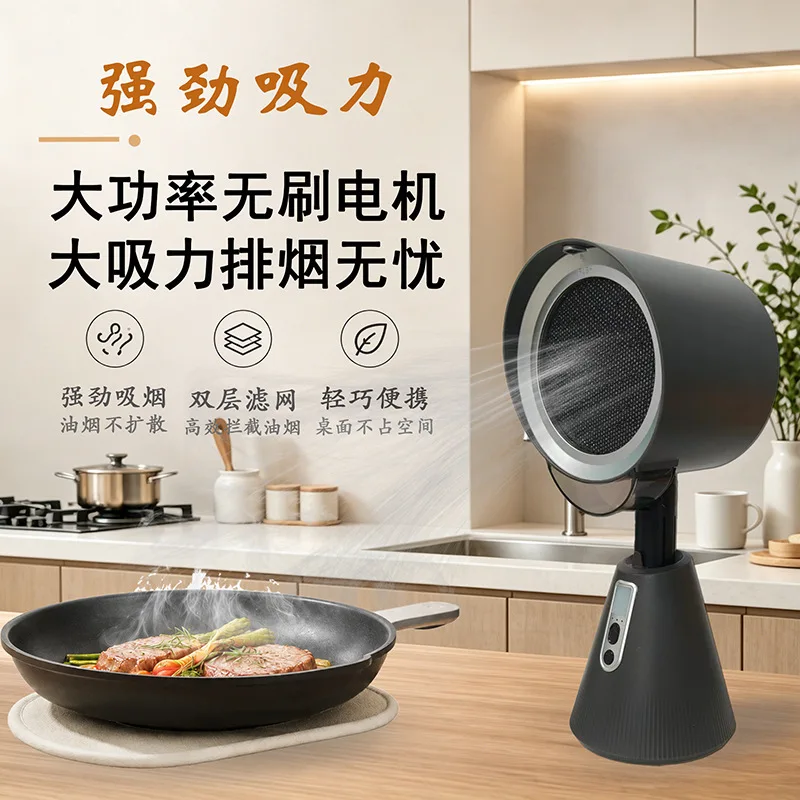 Cross-border household small desktop range hood 24V brushless motor large suction second generation portable range hood