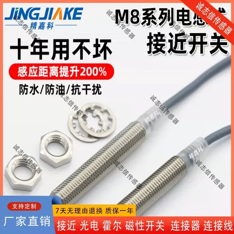 for Jingjiake Shielded Unshielded Long Distance M8 Inductive Switch Diameter 8mm Cylindrical Metal Sensor