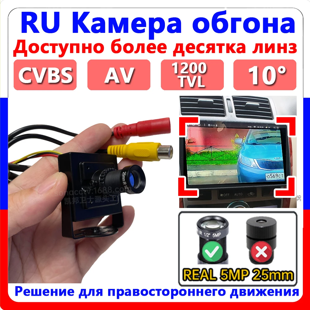 

1200TVL HD Mini Overtak Camera Blind-Spot Helper For Overtaking Right-hand Drive 25mm Metal CVBS Japan Car Specific AV Connecto