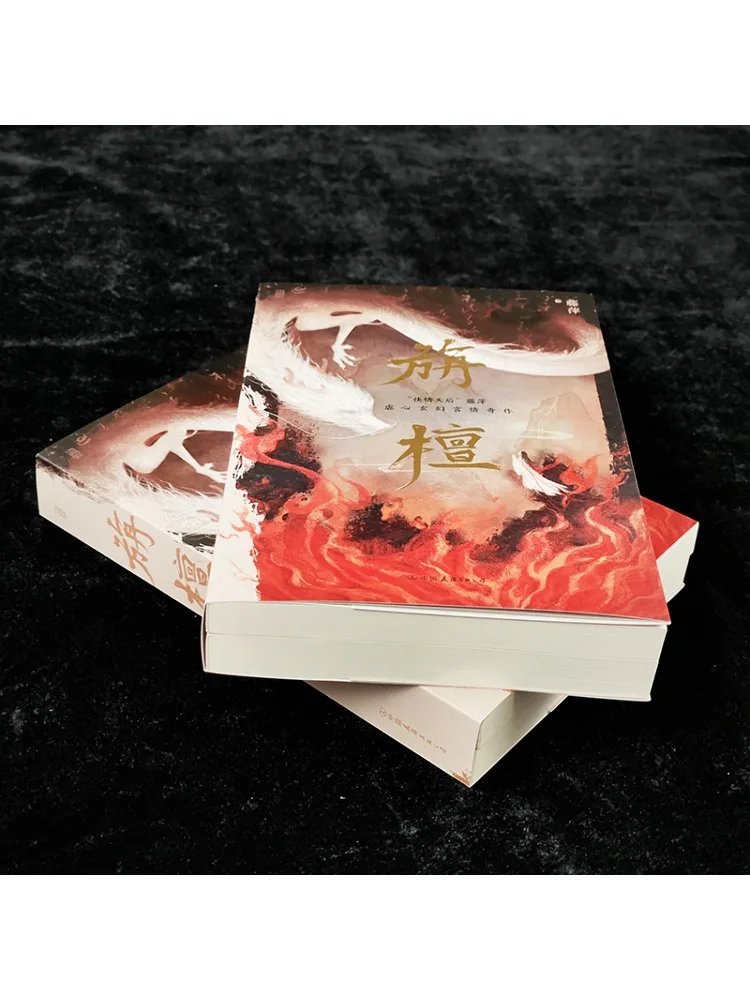 Book-Winshare Sandalwood Complete 2 Volumes