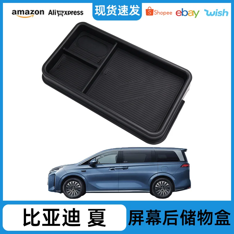 

Suitable for 25 models of BYD Xia Xia central control screen rear storage box storage box car interior supplies
