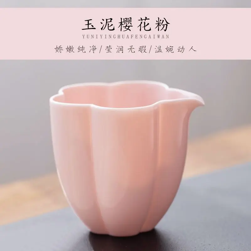 Ceramic Fair Cup Handmade Tea Filter Water Set Sea Uniform Cup Kung Fu Maker Pink Hourglass Cup Mug Chinese Porcelain Ceremony