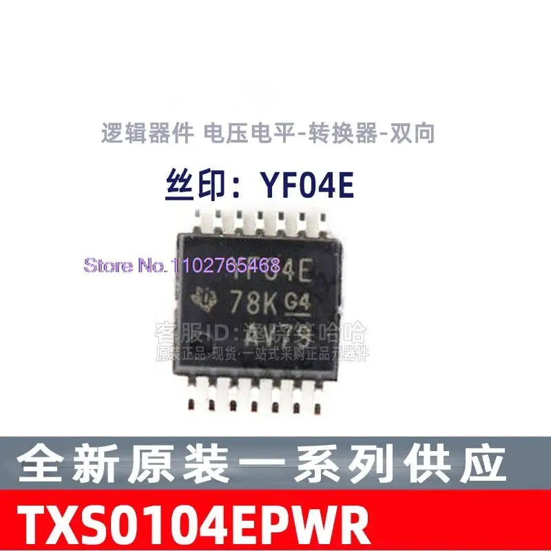 

10PCS/LOT TXS0104EPWR TXS0104E YF04E YFO4E Datasheet - Electronic Component for Professional Use