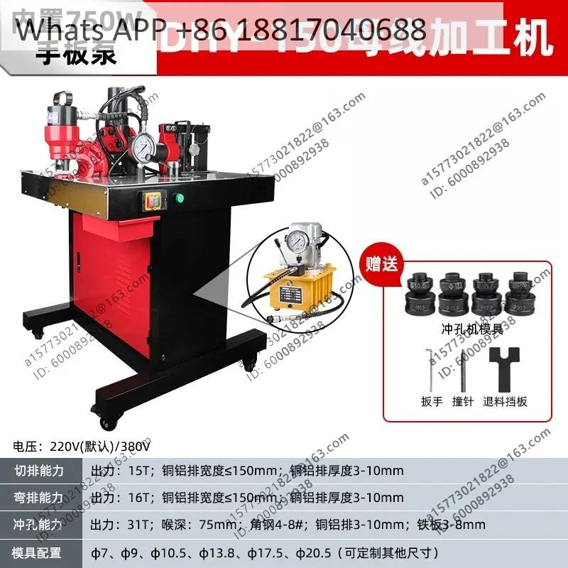 Three-in-one copper bar processing machine DHY-150D combined bus hydraulic busbar processing machine