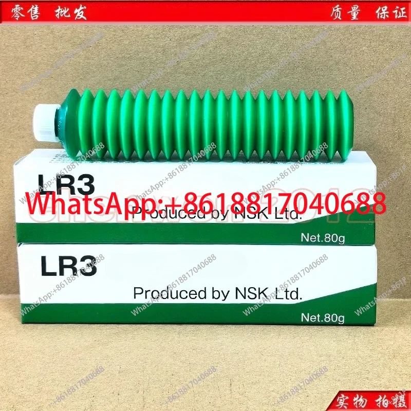 Original genuine NSL NS7 LGU LR3 PS2 AS2 LG2 SMT  placement machine maintenance lubricating grease 80G