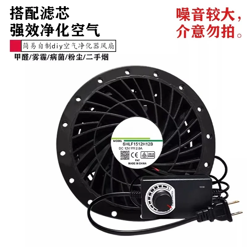 Air Purifier Household DIY Removal Formaldehyde Smoke Virus Universal Filter Element Speed Adjustable Circular Cooling Fan