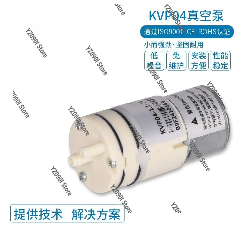DC12V 24V Small Negative Pressure Vacuum Pump KVP04 Brushless Motor 3000H Long Life Air Pump