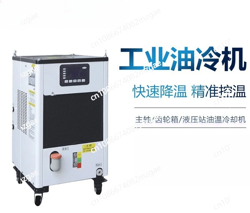 Refrigeration Hydraulic Spindle Oil Cooling Machine CNC Machine Tool Lathe Cutting Center Oil Temperature Cooling Machine