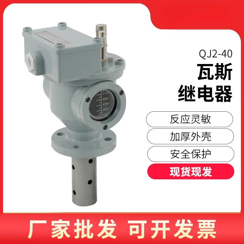 Transformer gas relay QJ2-40 gas relay QJ4-50ATH QJ1-80/25 QJ1-50TH