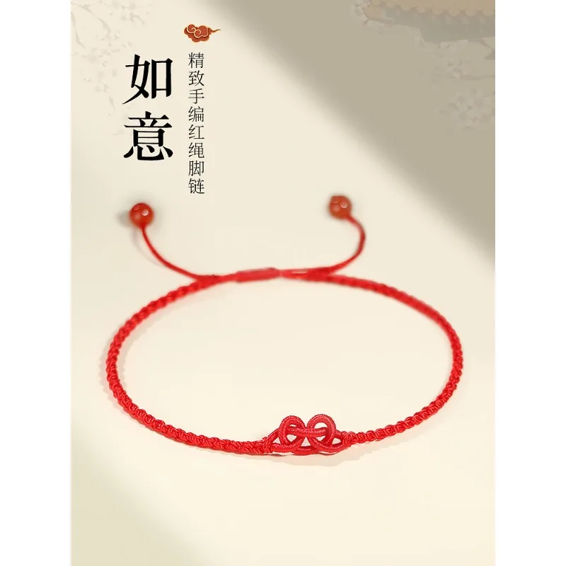 Braided Cord Ruyi Chinese Knot Agate Anklet for Women Birth Year Red Cord Protective Talisman Delicate Adjustable Foot Jewelry
