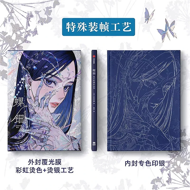 Mother-of-pearl  Illustration Collection Book A New Collection of Vintage Watercolor Paintings By Japanese Artist Natsume Lemon