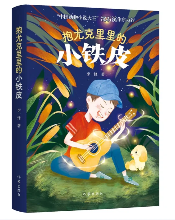 tiepi-abracando-um-ukulele