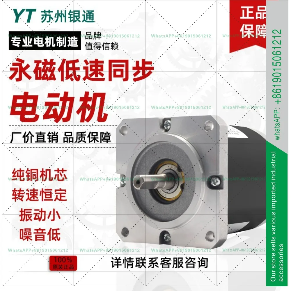Suzhou Yintong 55/70/90/110/130/TDY4/060/115-T Permanent Magnet Low Speed Synchronous Motor