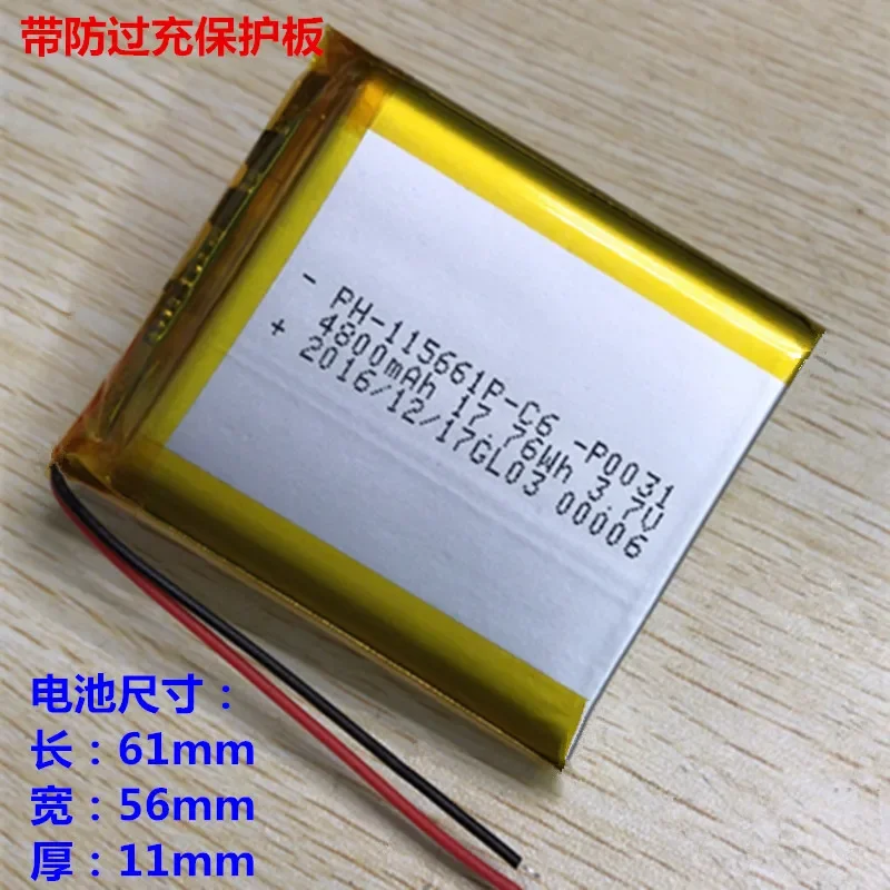 3.7V Polymer Lithiu…