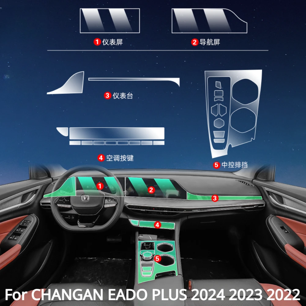 For CHANGAN EADO PLUS 2024 2023 Interior Accessories film transparent TPU Gear Panel Center Console Anti-scratch resist refit