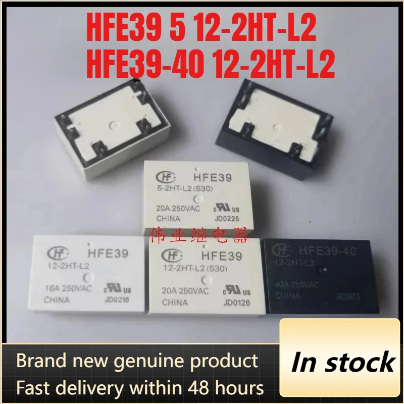 （Brand New Original）1pcs/lot 100% original genuine relay:HFE39 5 12-2HT-L2 HFE39-40 12-2HT-L2 Latching Relay 8pins