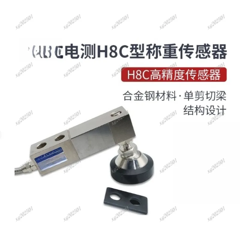 

Датчик веса H8C-C3 — консольный тензодатчик, высокоточный промышленный датчик измерения веса, новый