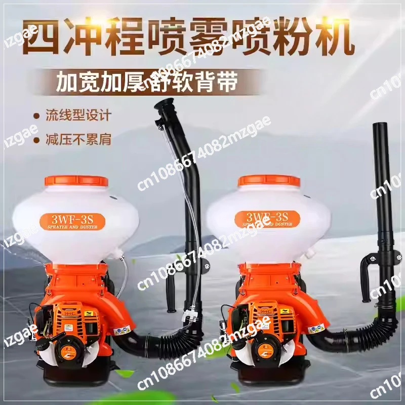 Máquina de Fertilizantes 3WF-3A, Esparcidor de Fertilizantes de Mochila de 2 Tiempos, Pulverizador Agrícola de Pesticidas y Fertilizantes de 14/20/26L