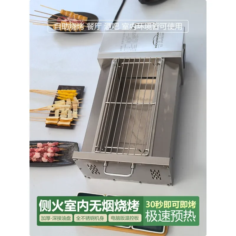 for Houshanjia Smokeless Electric Barbecue Grill Commercial Light Wave Heating Both Sides Small Plug in Balcony Indoor Use