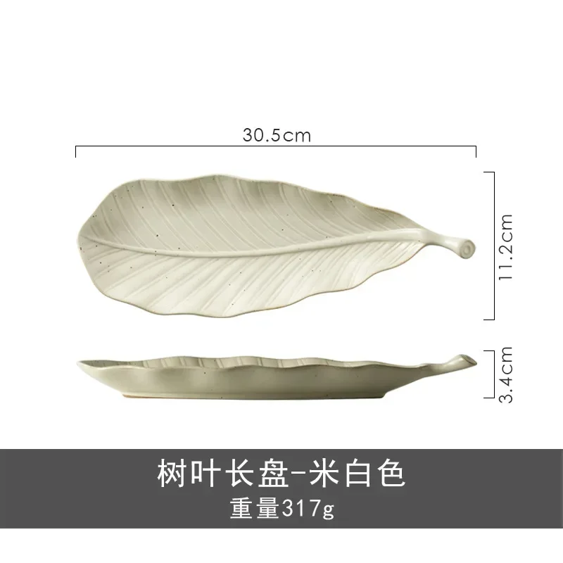 Japanese retro kiln leaves sushi plate commercial ceramic snack plate jiaozi sashimi long plate saury plate.
