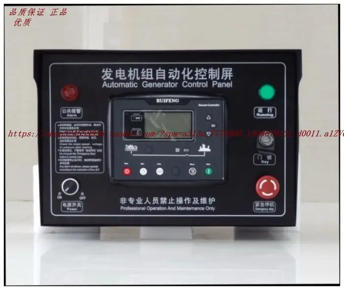 Generator Set Automation Control Cabinet Automatic Start Stop Protection 6110U Controller ATS