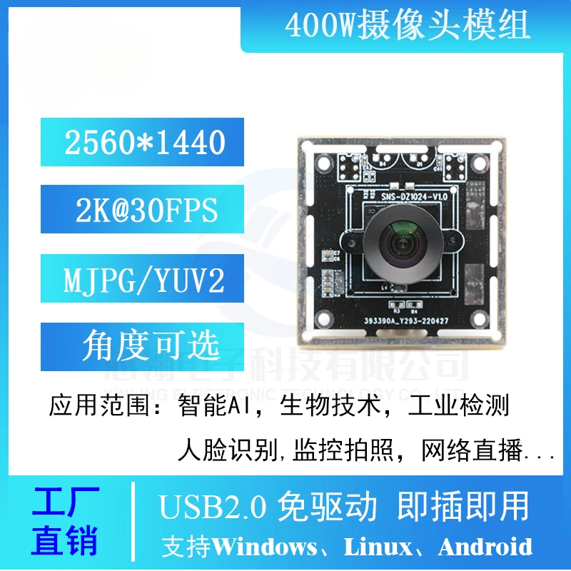 

High definition 4 megapixels 2K GC4663 Chip distortion free Video conference webcast USB camera module