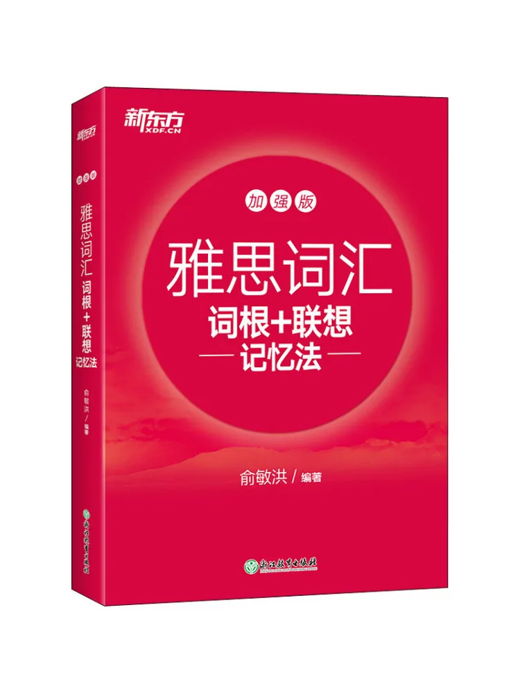 

Book-Winshare Ielts Vocabulary Roots Метод Associative Memory Enhanced Edition