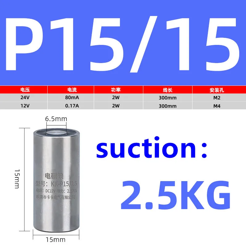 NONE 1 Stück Rund-Elektromagnet mit Saugnapf - Saugleistung 0.3~120KG - Miniatur Elektromagnet 12/24 Volt DC 7