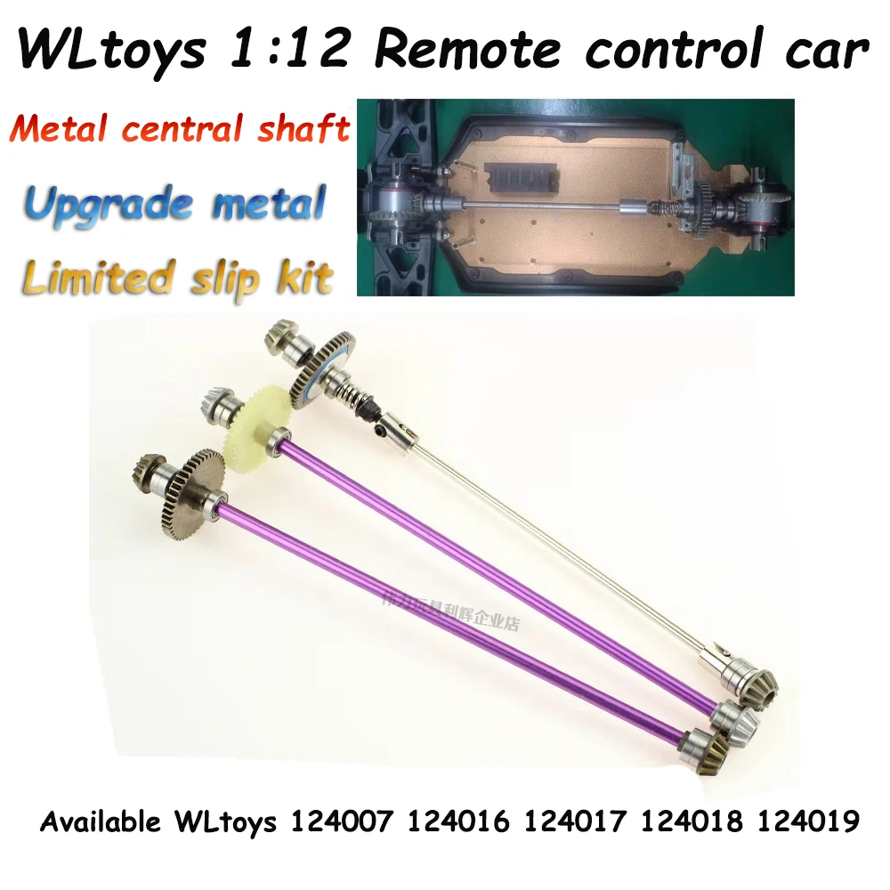 

WLtoys 124007 124016 124017 124018 124019 1/12 Запчасти для радиоуправляемых автомобилей металлический центральный приводной вал дифференциал