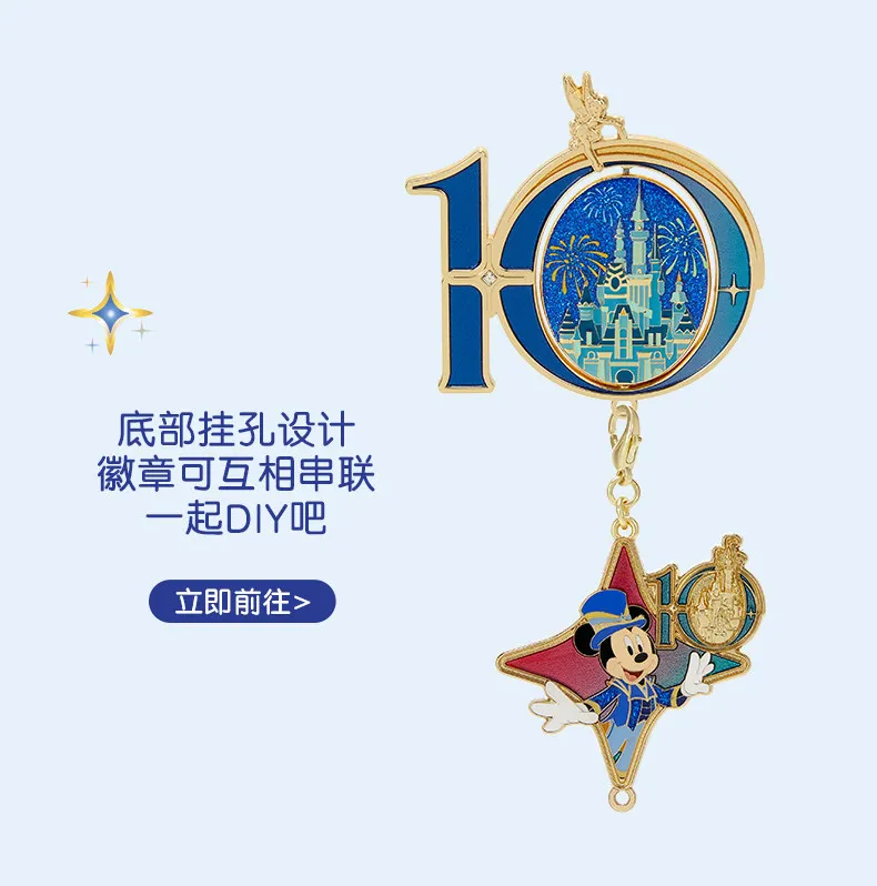 Shanghai Disneyland 10th Birthday Celebration Series DIY Castle Badge Decora Pendant Collecting Gifts view 6