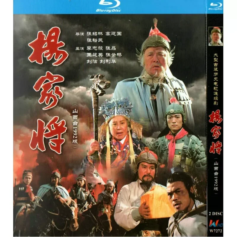 Domestic 92 Years Biography History Ancient TV Series Yang Jiajiang BD Blu-ray High Definition 2 Disc