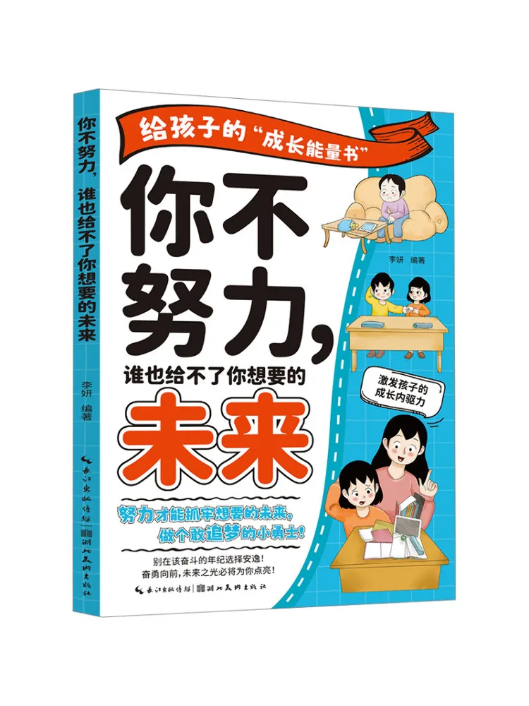 

Book-Winshare If You Don't Work Hard No One Can Give You the Future You Want