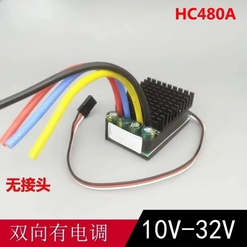 6S 12V-24V HC480A/HC960A Two-Way ESC: Brushless Differential Speed Controller for Tracked Tanks & Ships
