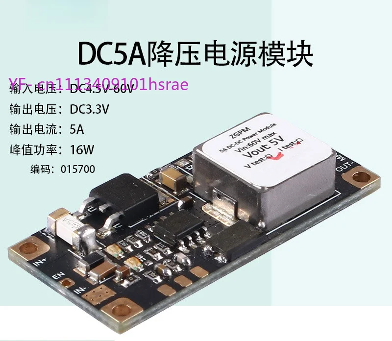 Mini DC-DC Adjustable Step Down Power Module 5A Output Low Noise High Power For Car  Model