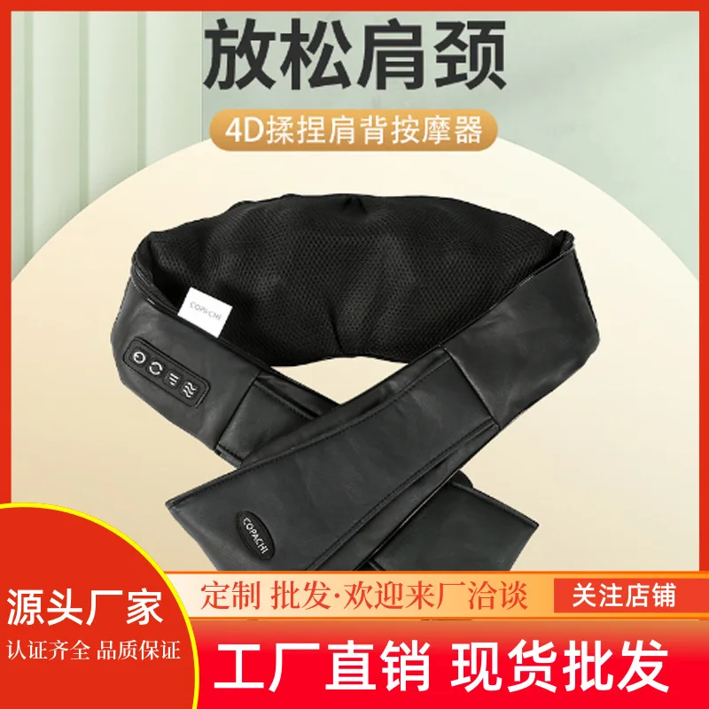 

Factory direct sales 4D kneading shoulder back massage shawl hot compress shoulder and neck intelligent heat therapy physiothera