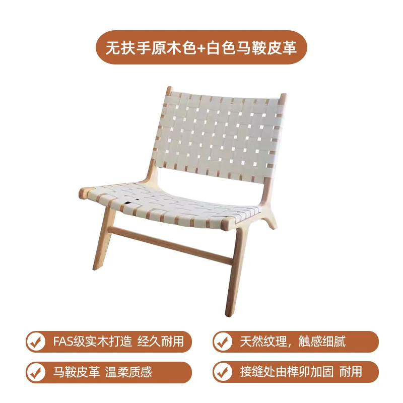 Woven back chair living room leisure chair recliner ins balcony home single saddle leather sofa chair chair chair