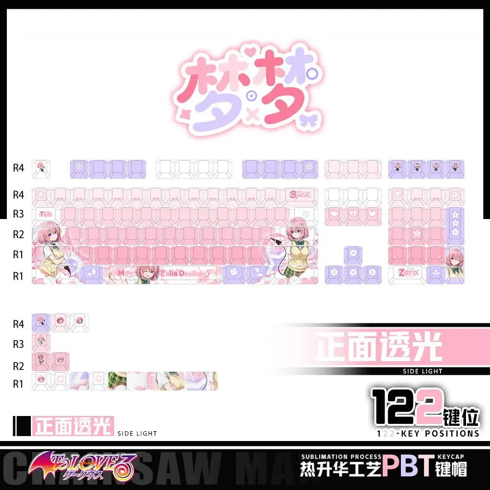 

122 клавиши To Love-Ru Momo Колпачки для клавиш Аниме-игры Chreey 2D PBT Прозрачные колпачки для клавиш для механической клавиатуры Made68 Mad68 Wooting 60