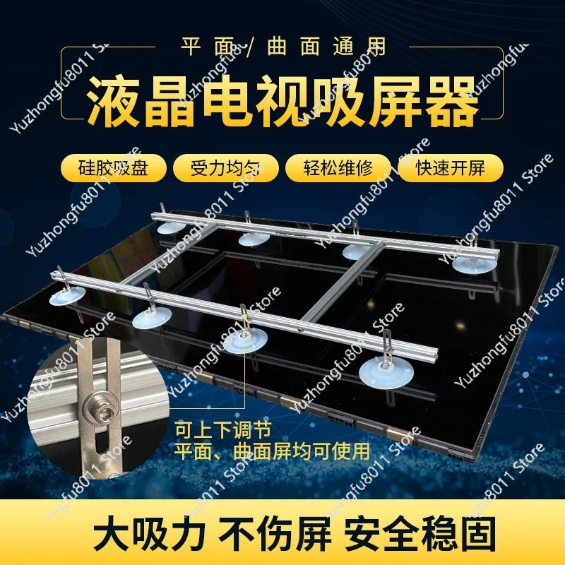 LCD TV Screen Removal Tool Screen Removal Artifact Screen Picker LCD TV Maintenance Tool