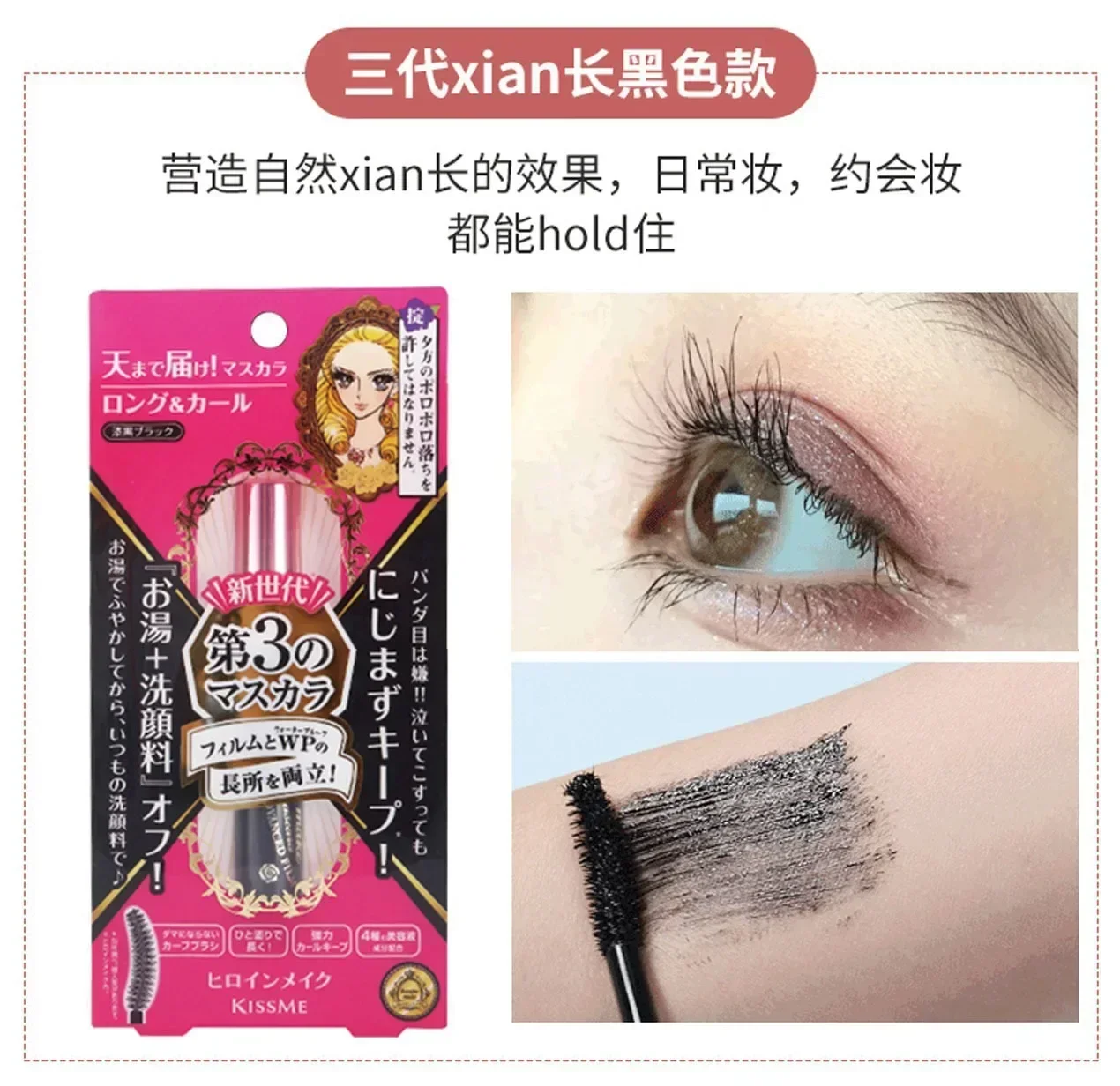 Kissme-Mascara longue durée, volumisant, longue durée, non smdp, imperméable, UNIS issant, base de réglage, facile à enlever, maquillage