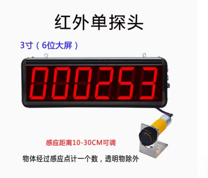 

Инфракрасный индукционный счетчик с большим экраном