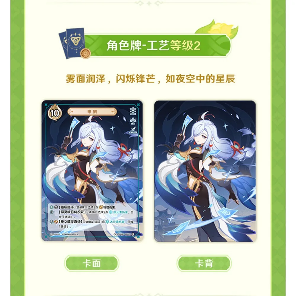 New Official SHINING SOUL Popularity Exploration Battle Game Genshin Impact Card Popular IP High-definition Character Rare Cards